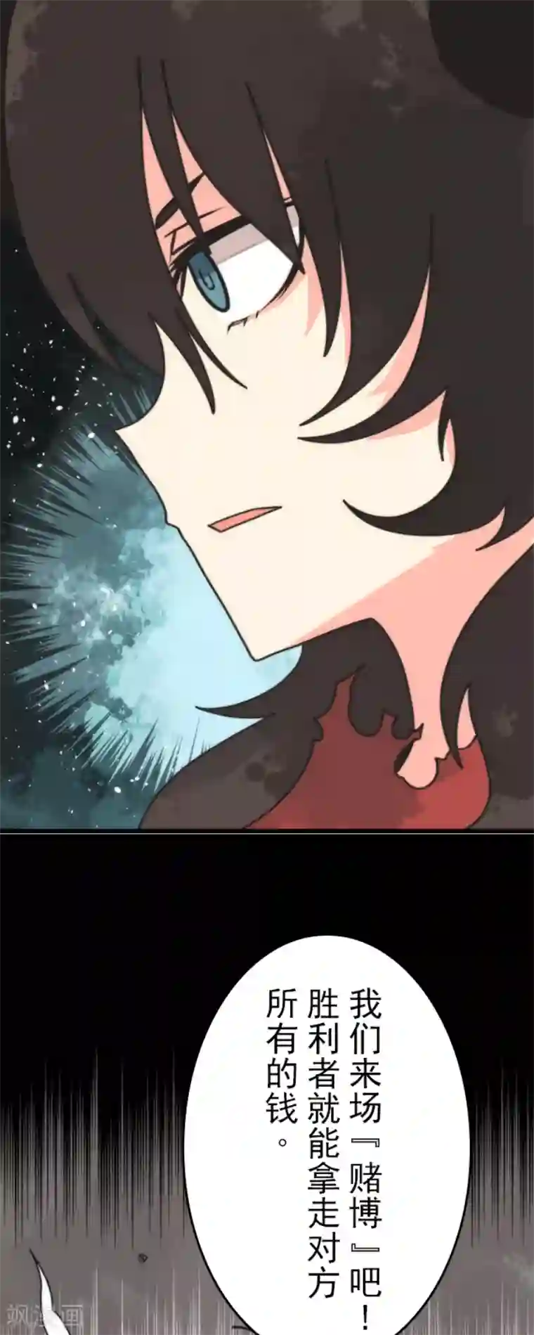 负债魔王的游戏第47话 上钩