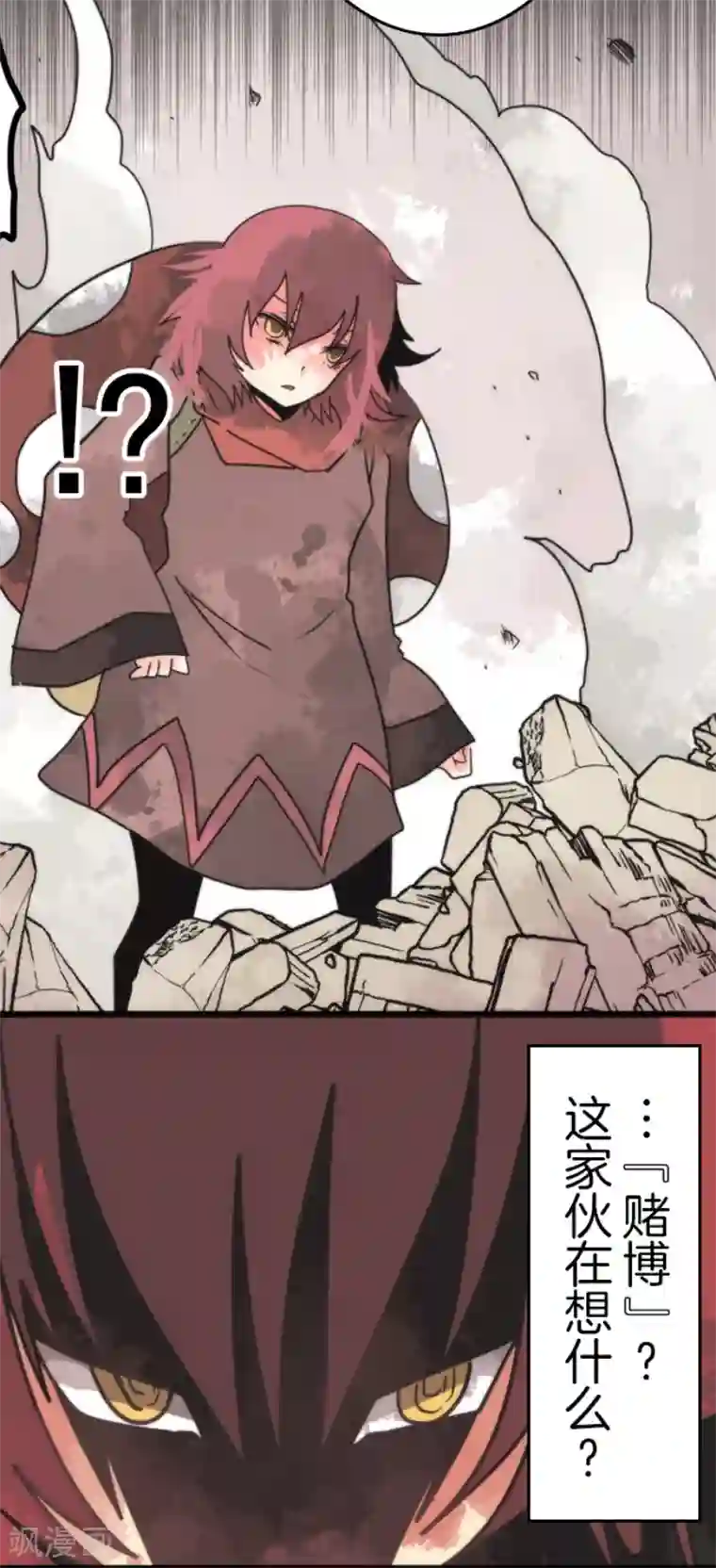 负债魔王的游戏第47话 上钩