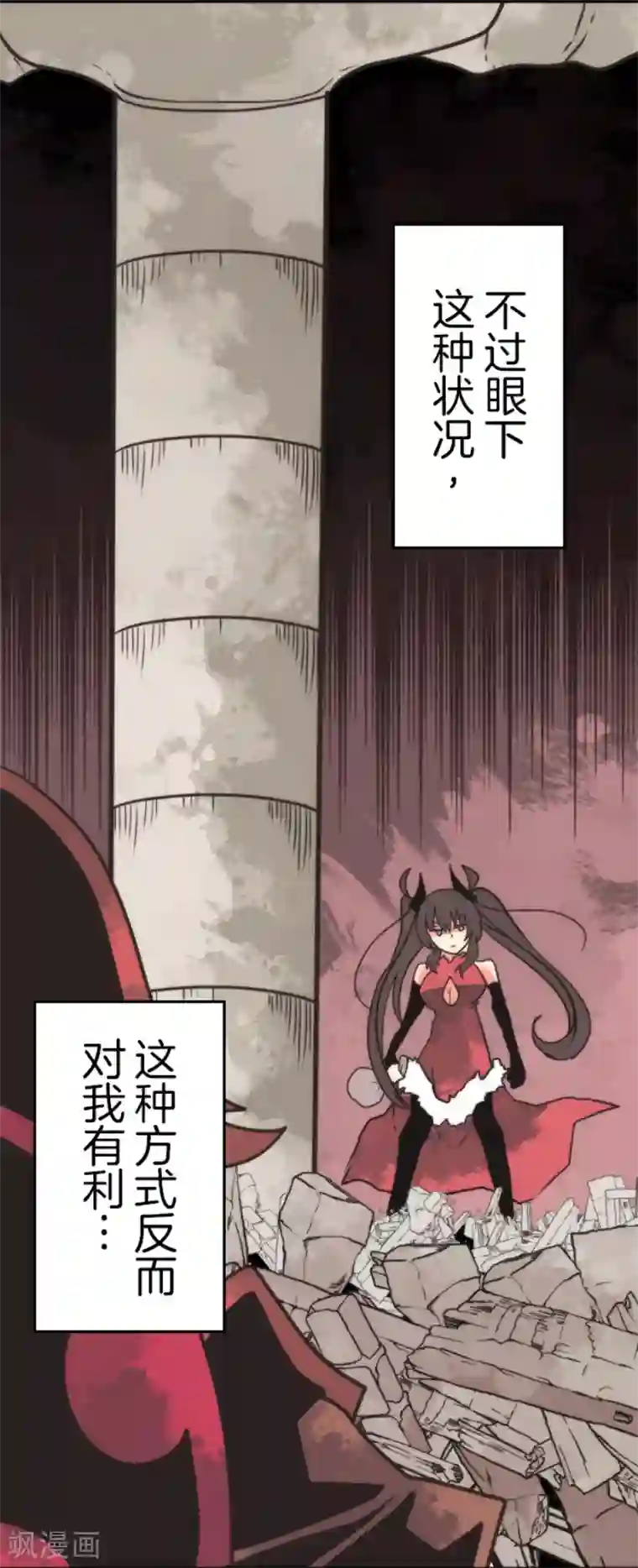 负债魔王的游戏第47话 上钩