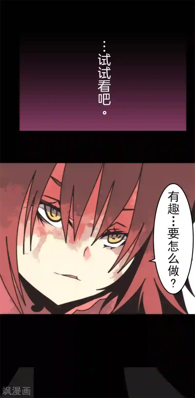 负债魔王的游戏第47话 上钩