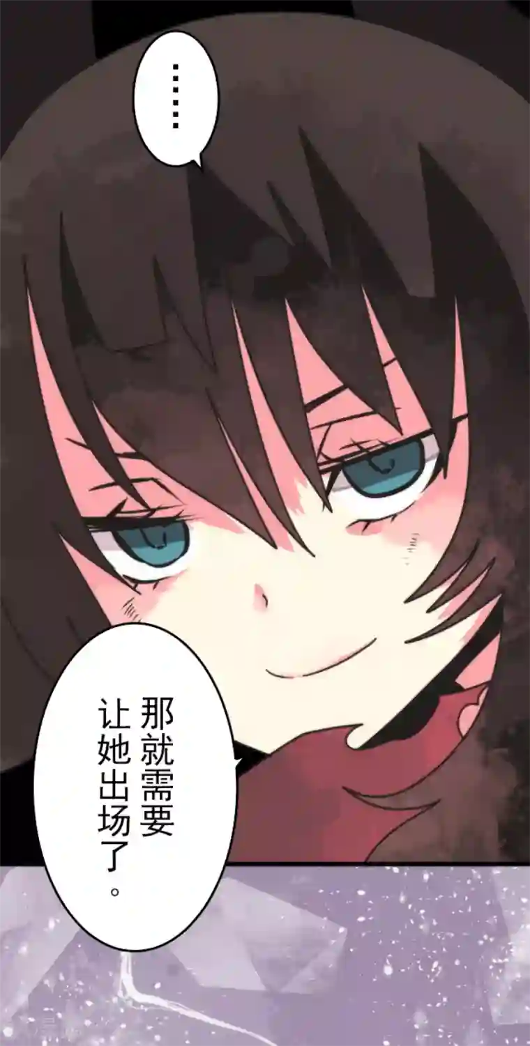 负债魔王的游戏第47话 上钩