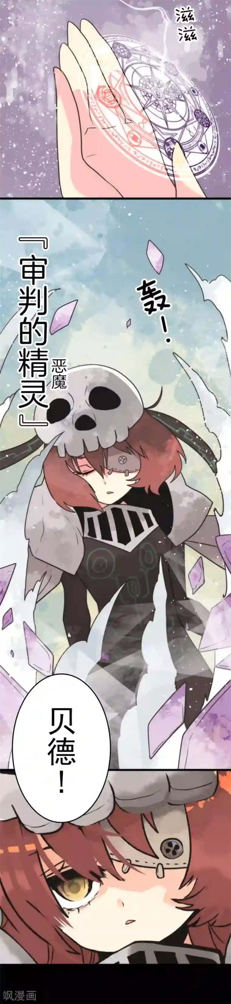 负债魔王的游戏第47话 上钩