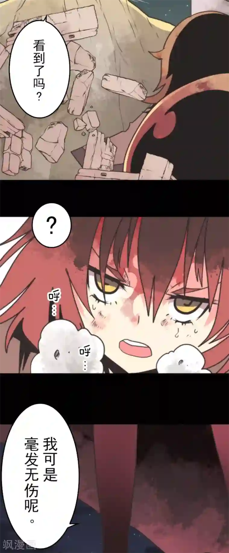 负债魔王的游戏第47话 上钩