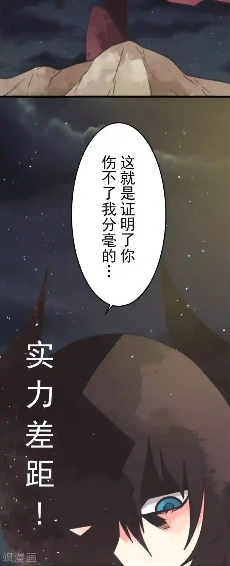 负债魔王的游戏第47话 上钩