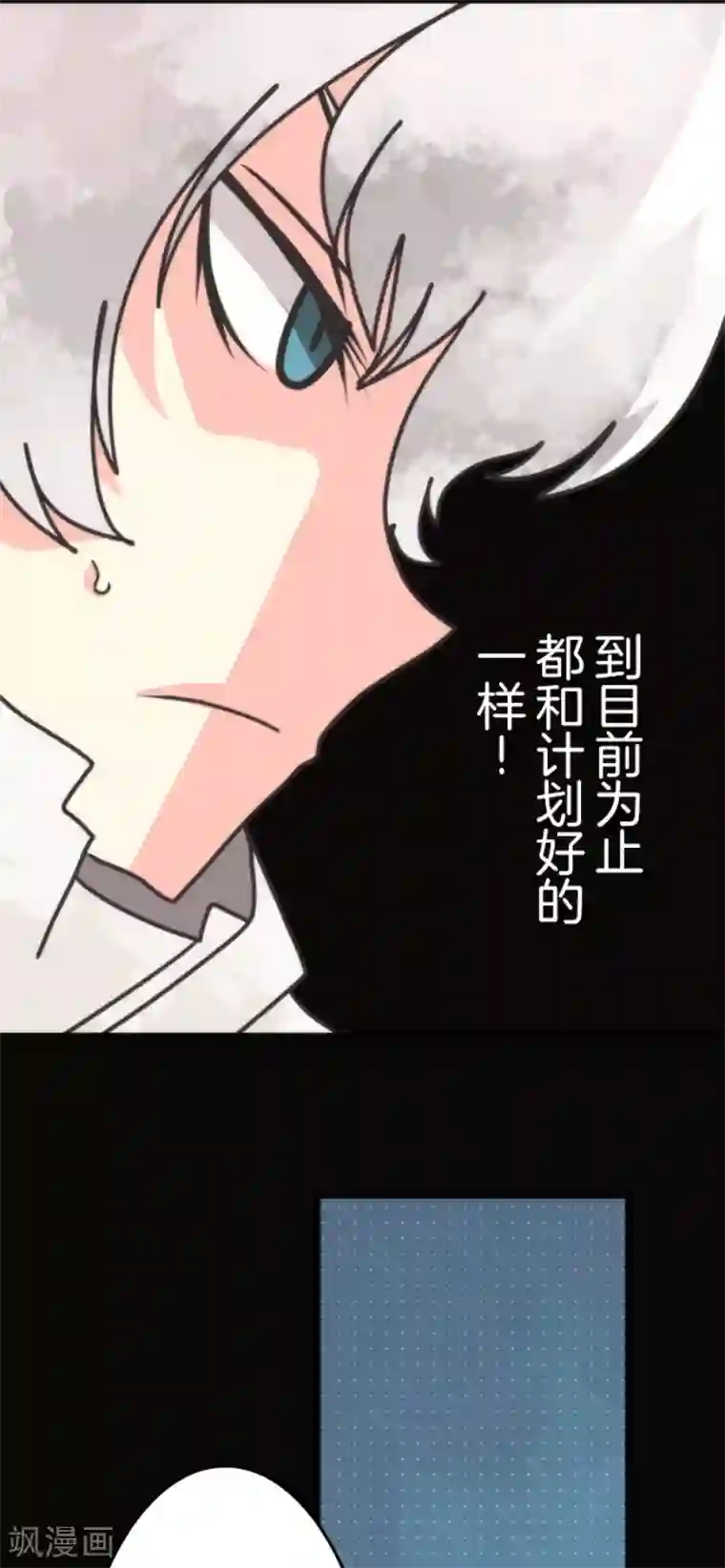 负债魔王的游戏第47话 上钩