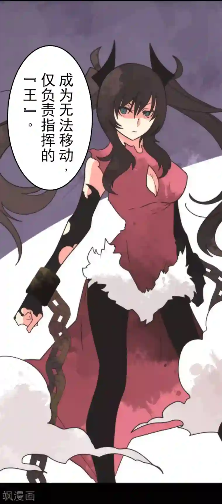 负债魔王的游戏第48话 超巨大火球