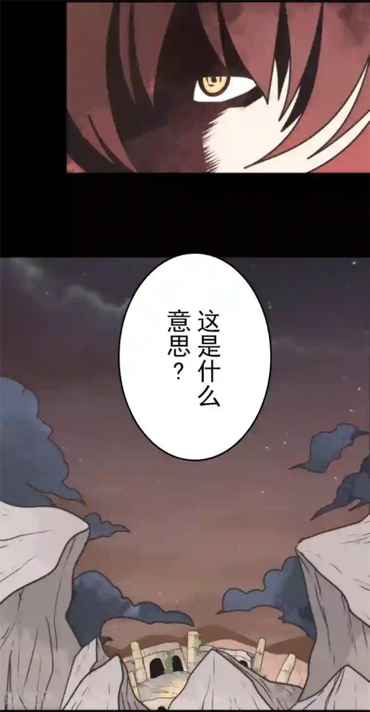 负债魔王的游戏第48话 超巨大火球