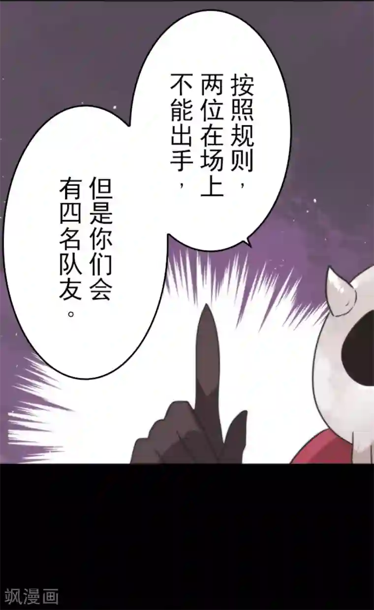 负债魔王的游戏第48话 超巨大火球