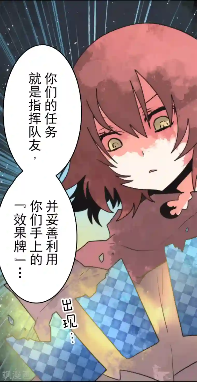 负债魔王的游戏第48话 超巨大火球