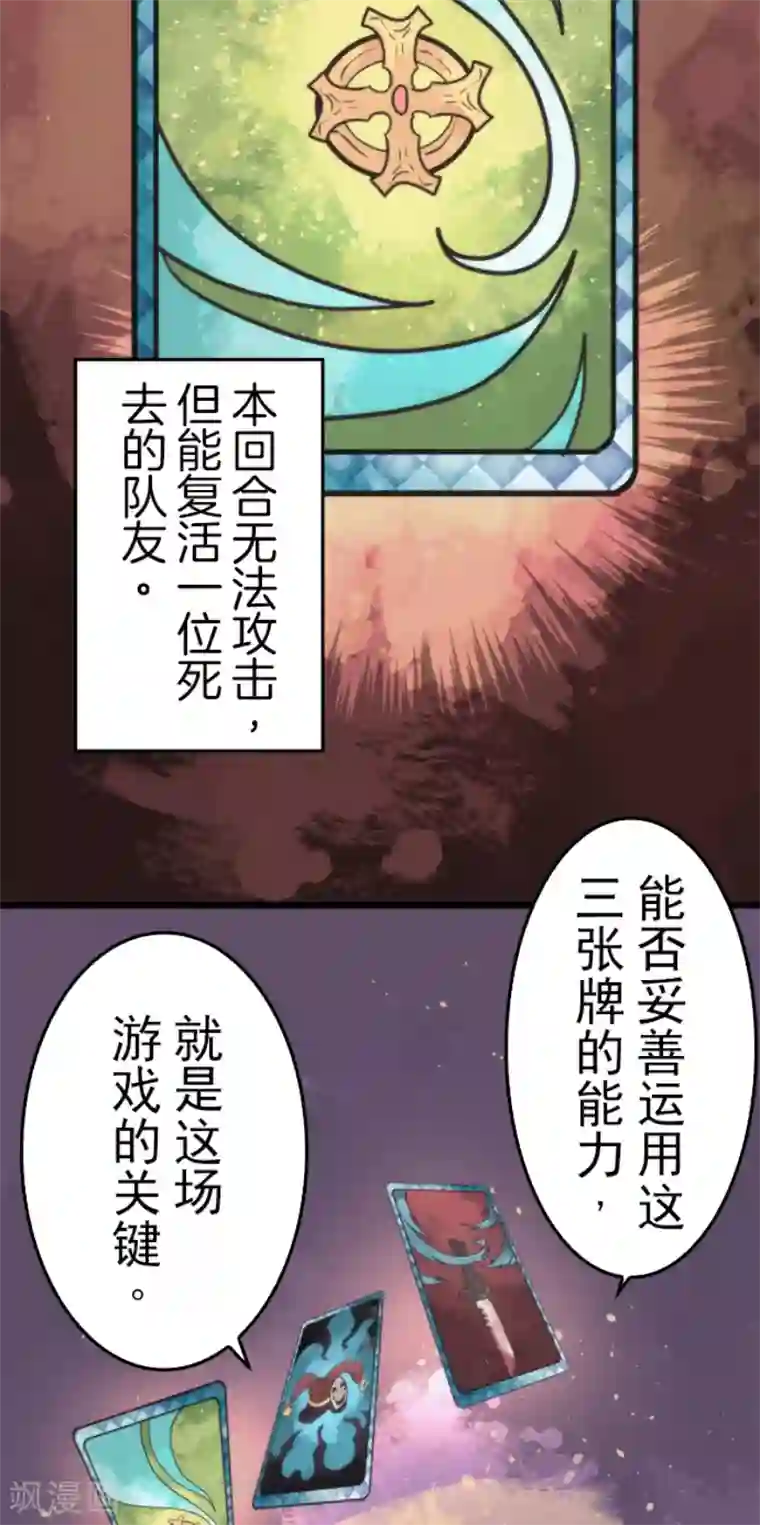 负债魔王的游戏第48话 超巨大火球