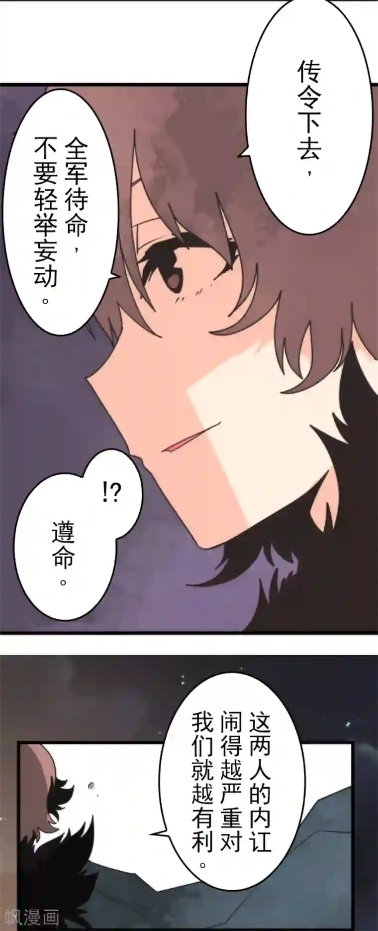 负债魔王的游戏第48话 超巨大火球