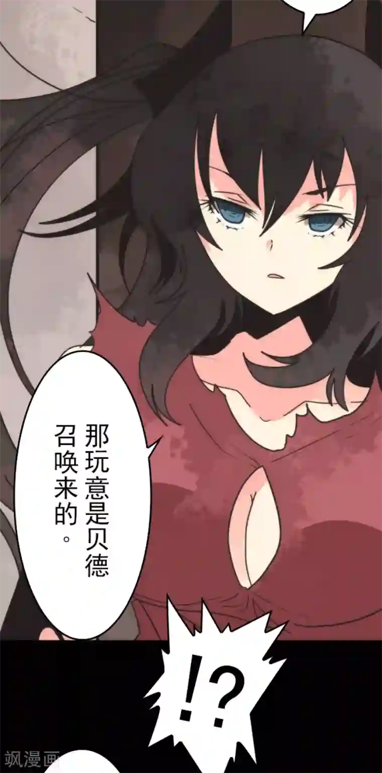 负债魔王的游戏第48话 超巨大火球