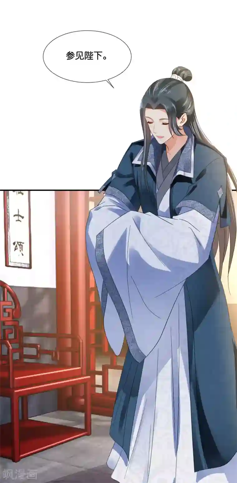 冷宫废后要逆天第118话 我喜欢她