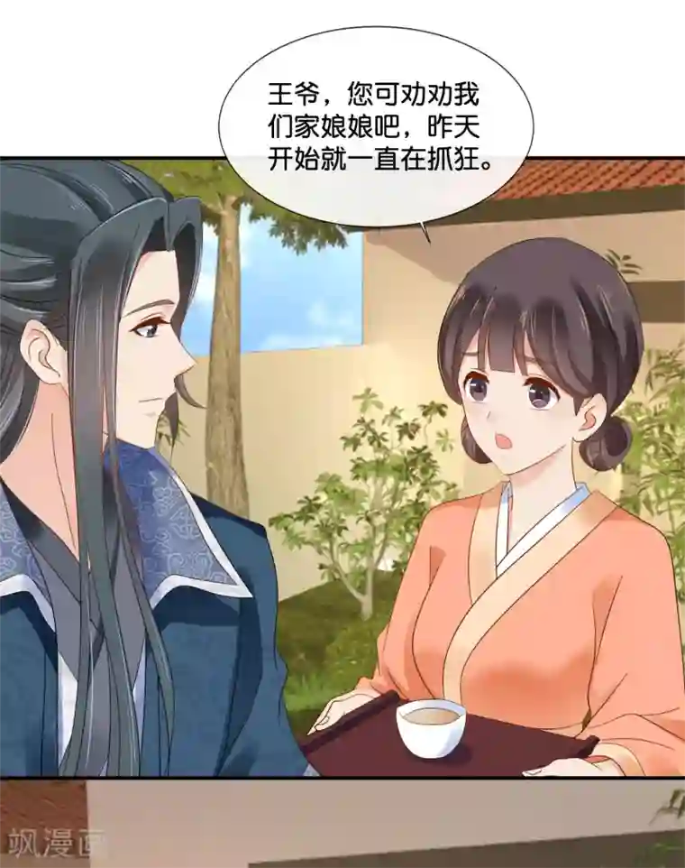 冷宫废后要逆天第119话 逛街吗？