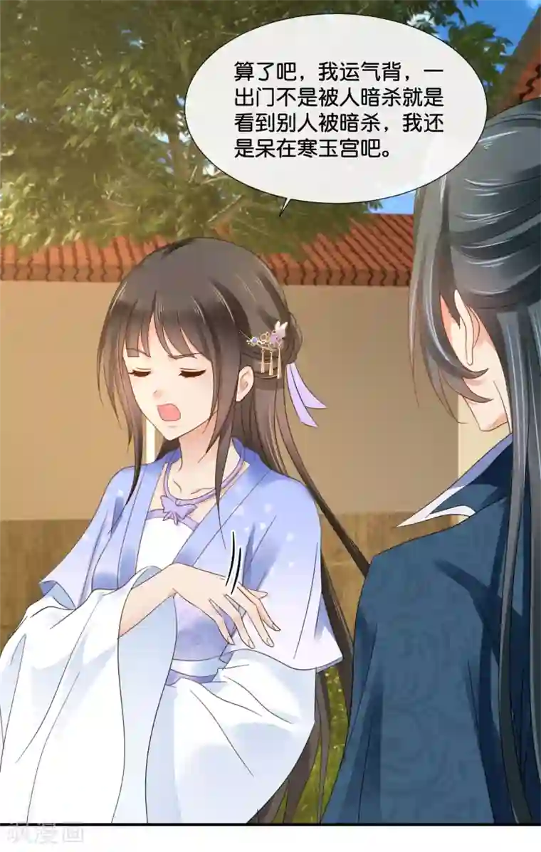 冷宫废后要逆天第119话 逛街吗？