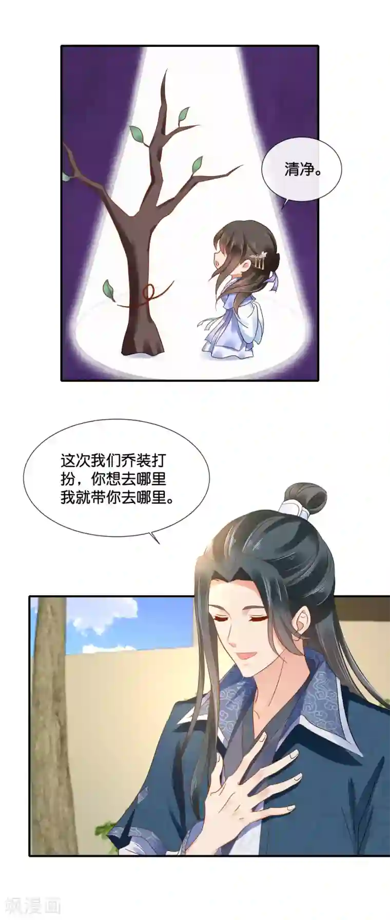 冷宫废后要逆天第119话 逛街吗？