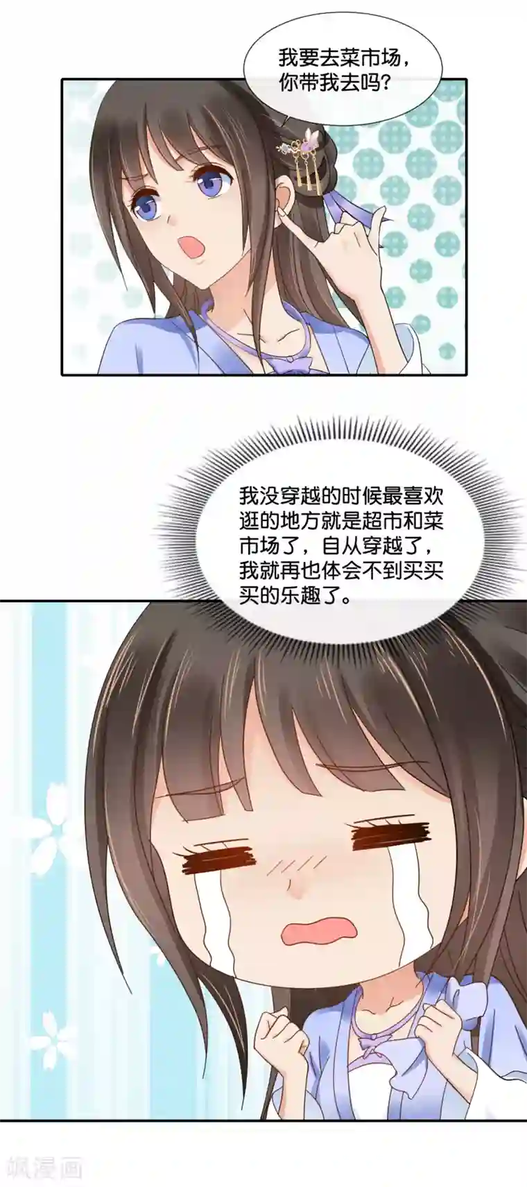 冷宫废后要逆天第119话 逛街吗？