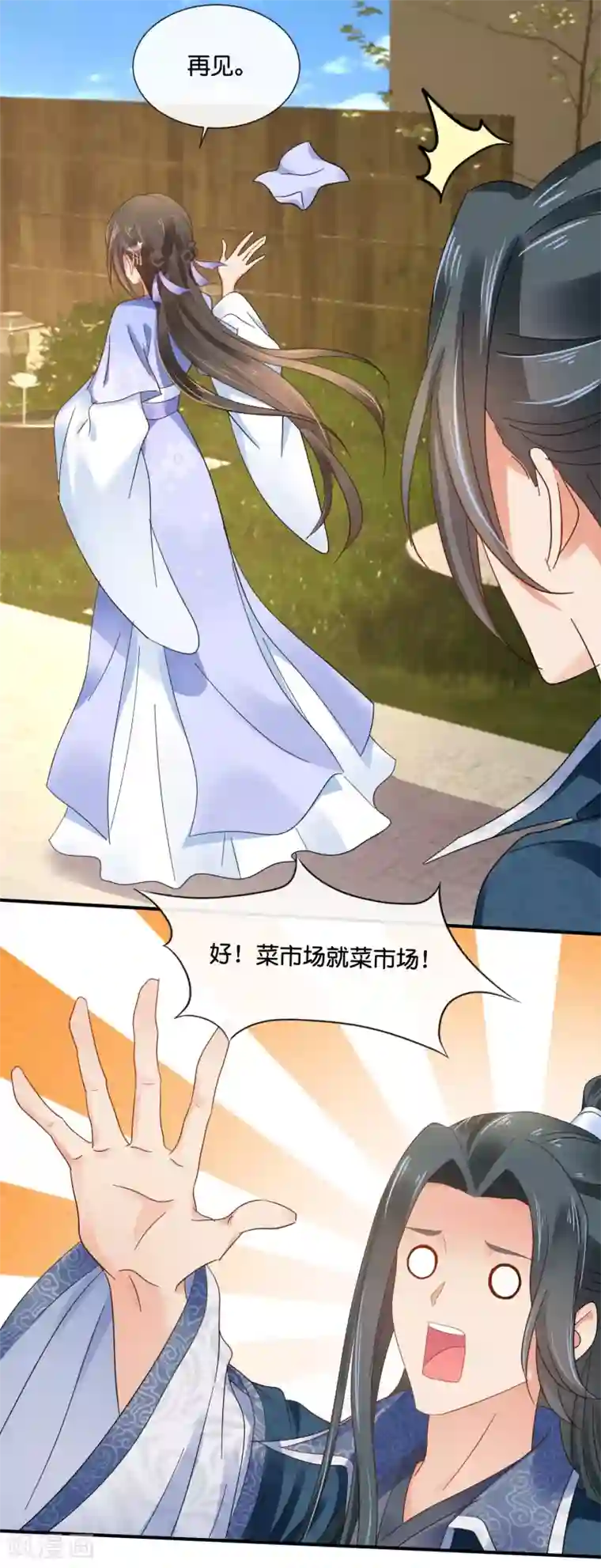 冷宫废后要逆天第119话 逛街吗？