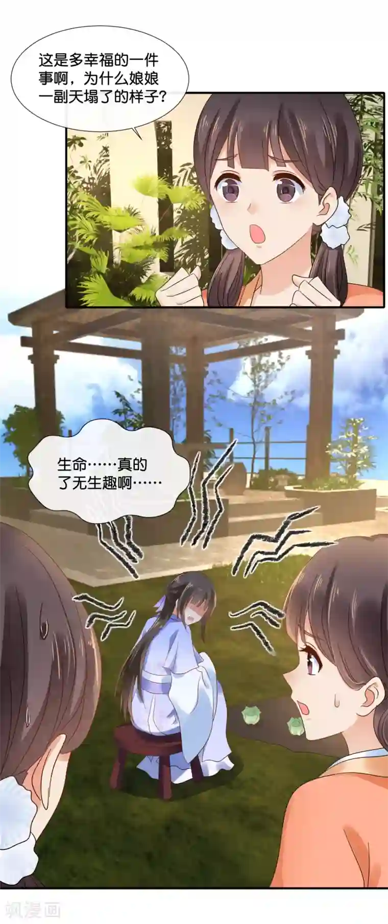 冷宫废后要逆天第119话 逛街吗？