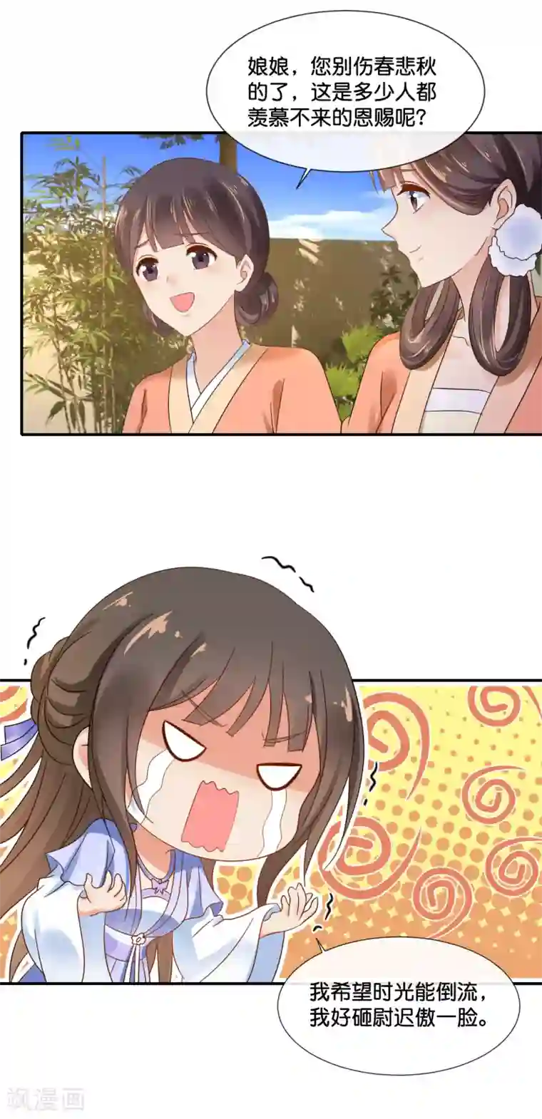 冷宫废后要逆天第119话 逛街吗？