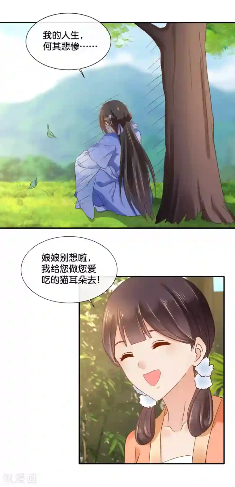 冷宫废后要逆天第119话 逛街吗？