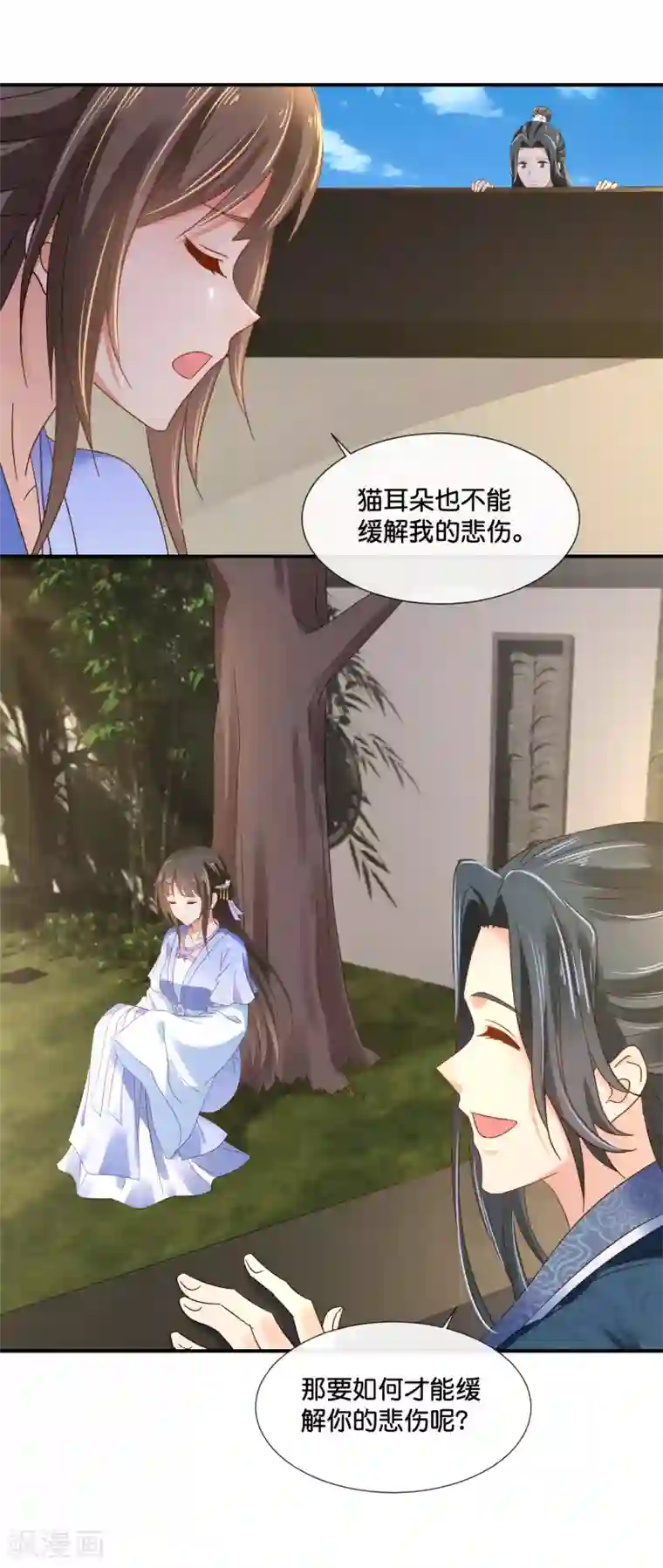 冷宫废后要逆天第119话 逛街吗？