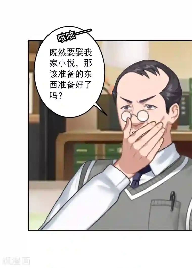 深情难料：总裁别放手第32话 哼！走着瞧！