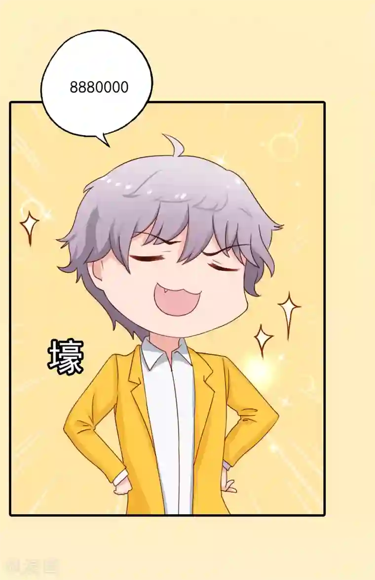 深情难料：总裁别放手第32话 哼！走着瞧！