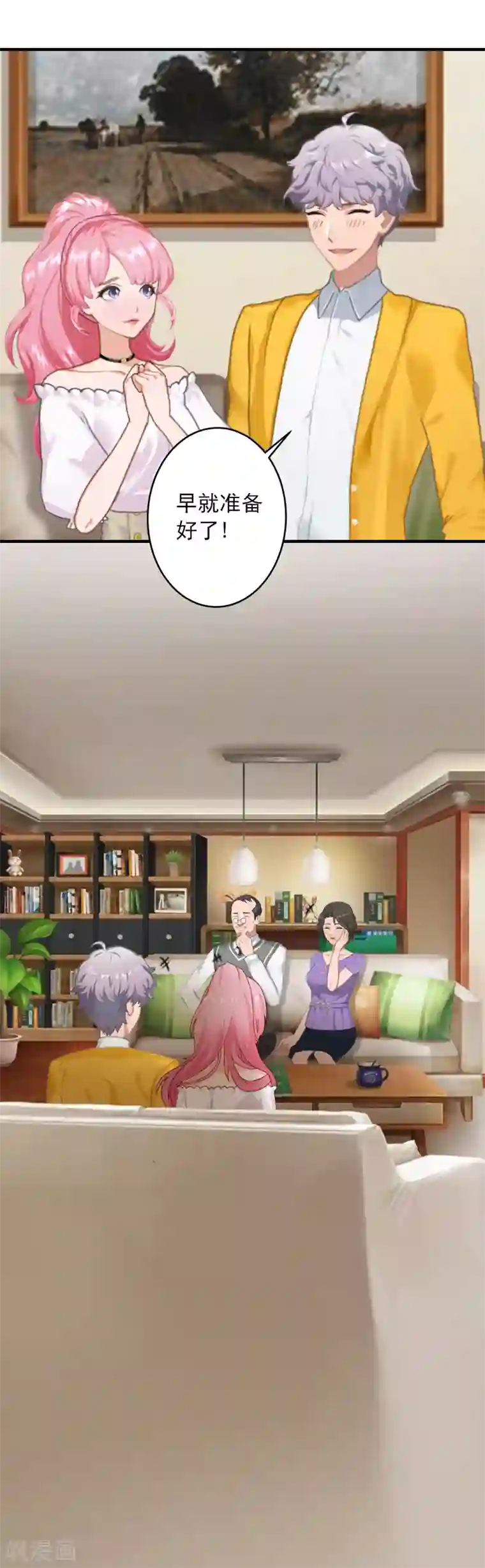 深情难料：总裁别放手第32话 哼！走着瞧！