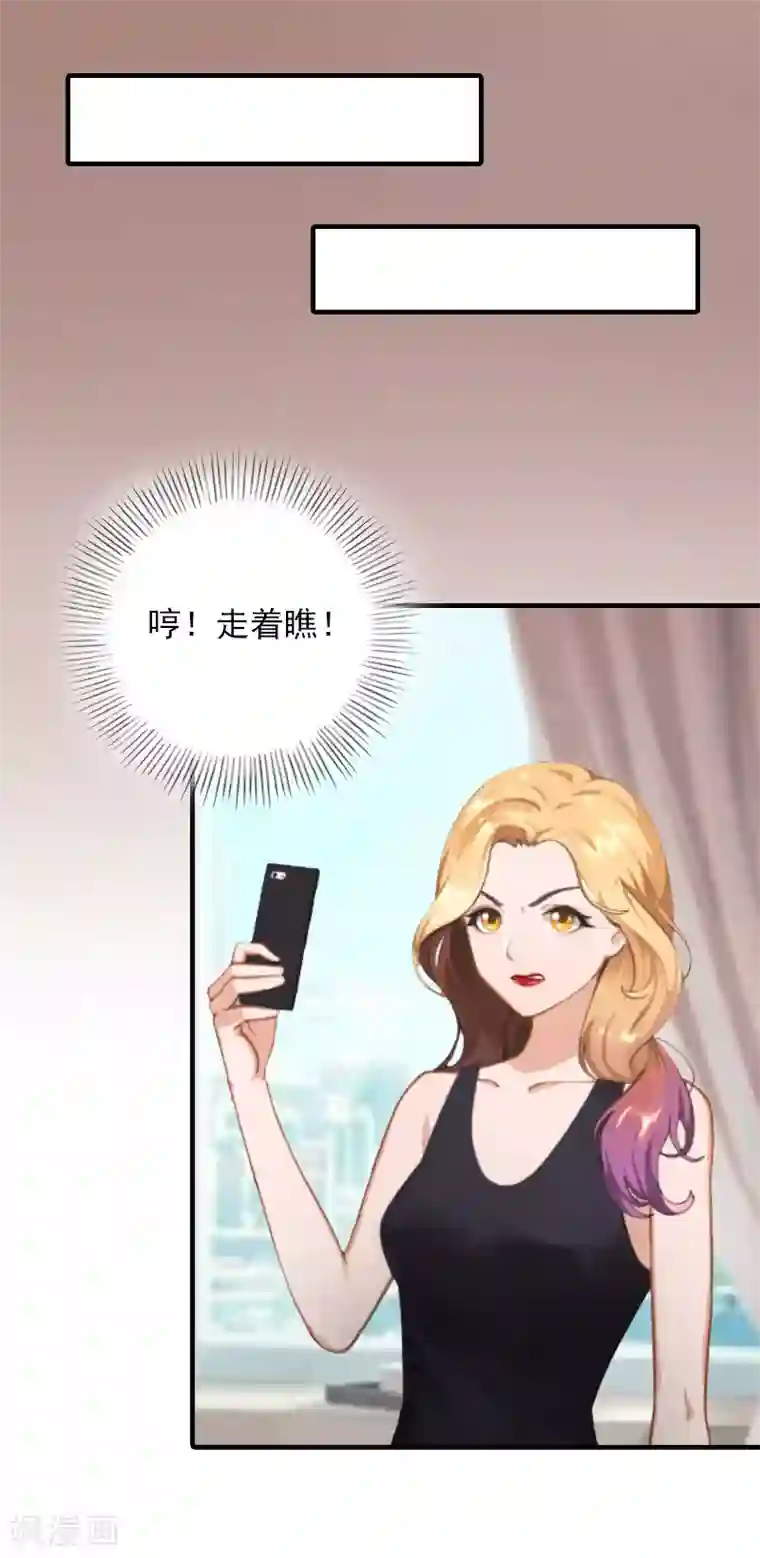 深情难料：总裁别放手第32话 哼！走着瞧！