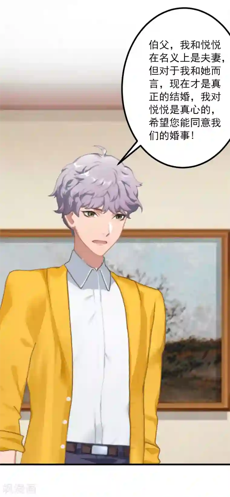 深情难料：总裁别放手第32话 哼！走着瞧！