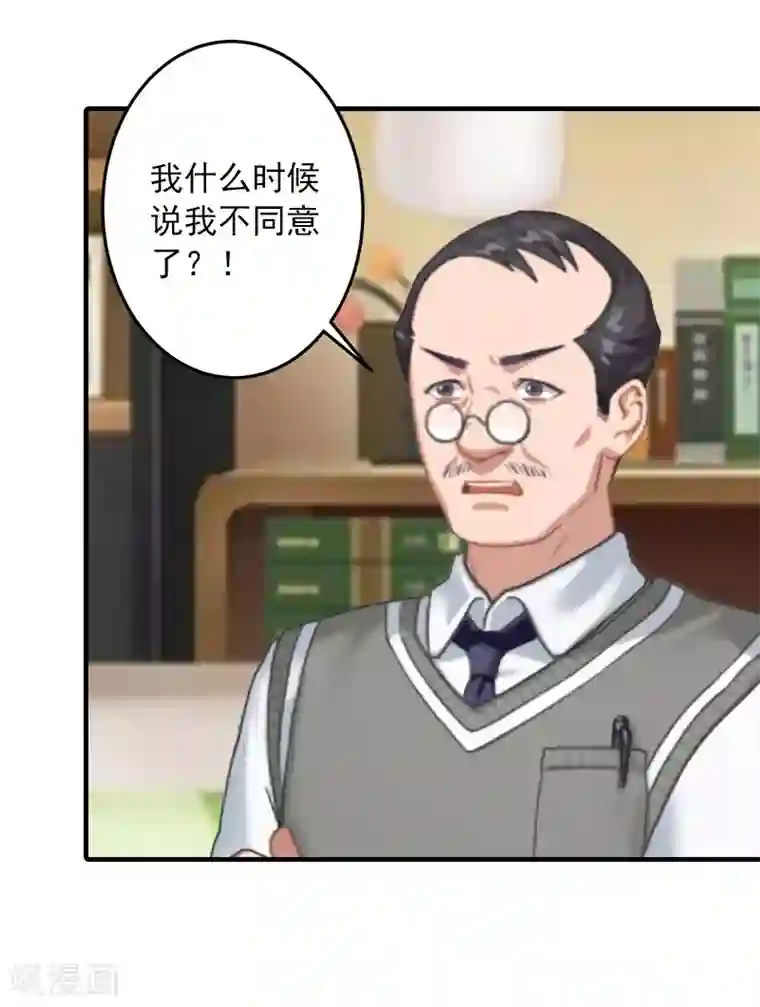 深情难料：总裁别放手第32话 哼！走着瞧！