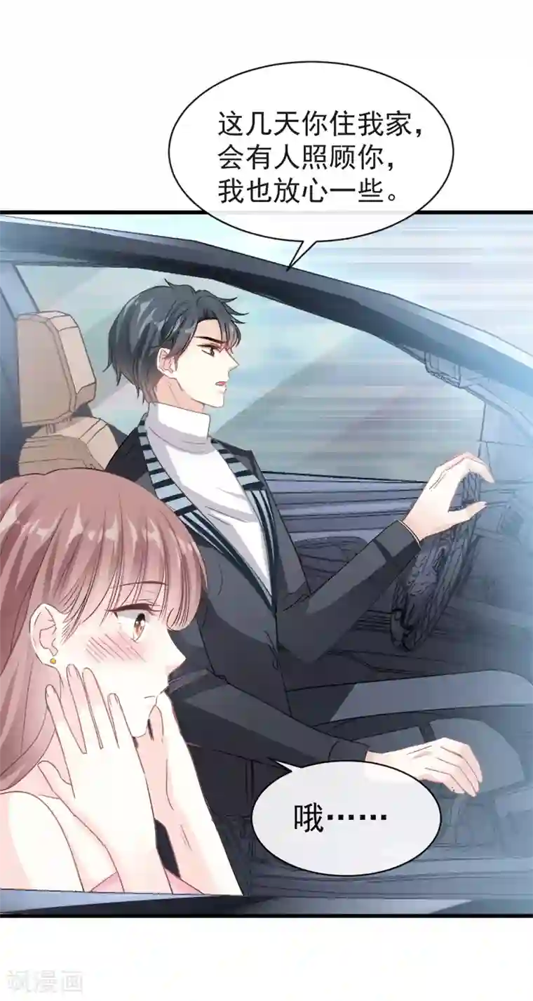 霸道总裁轻轻爱第28话 赶紧带她回家