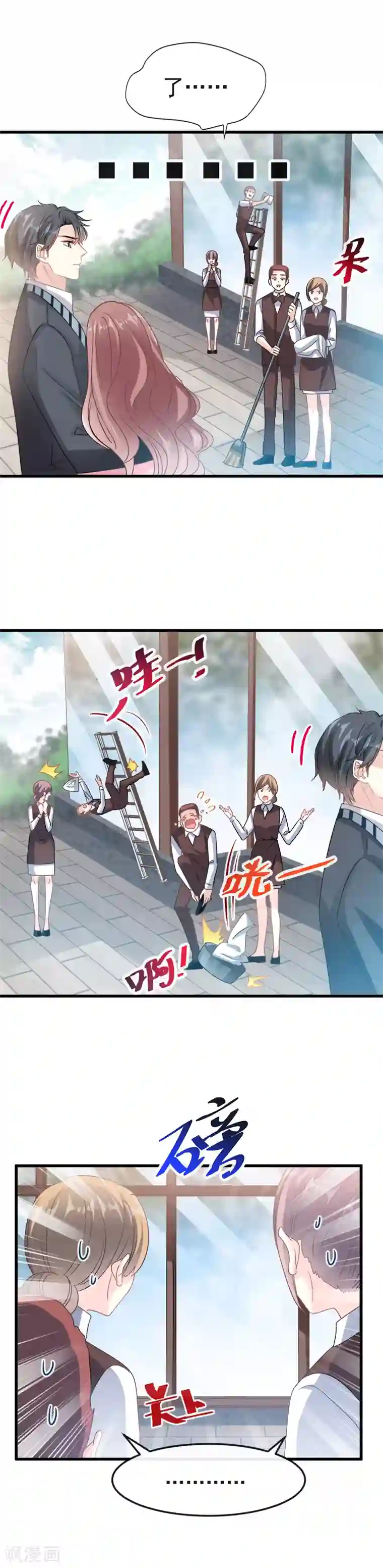 霸道总裁轻轻爱第28话 赶紧带她回家