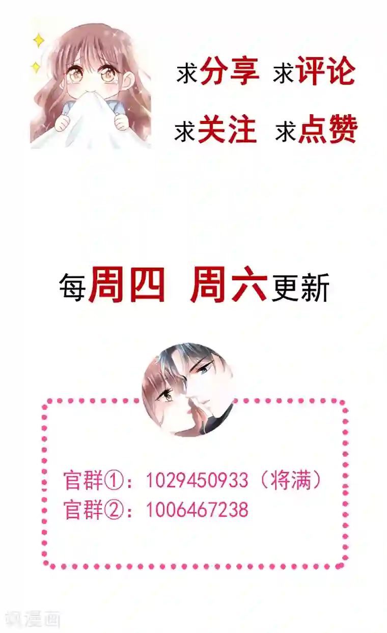 霸道总裁轻轻爱第28话 赶紧带她回家