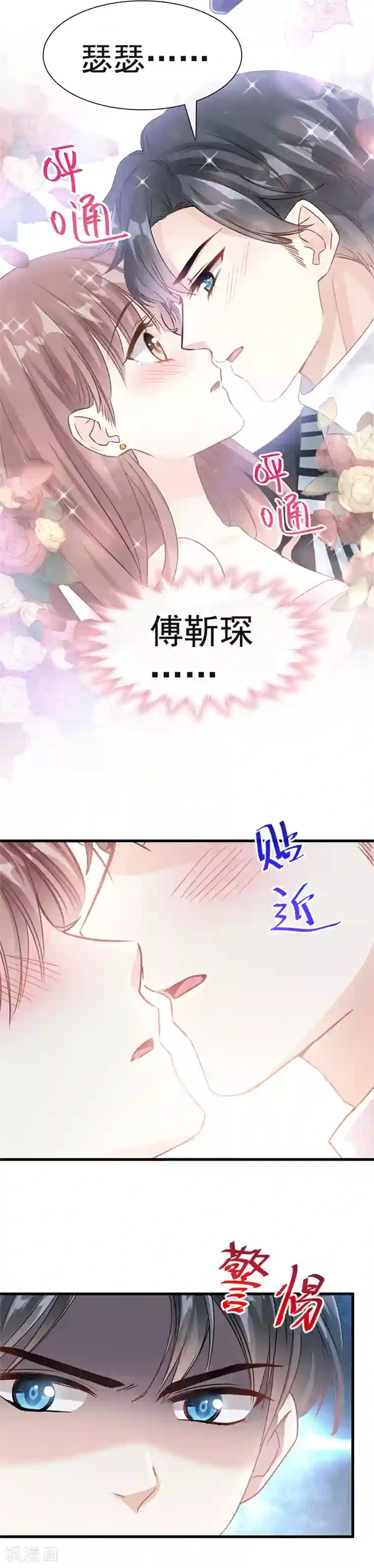 霸道总裁轻轻爱第28话 赶紧带她回家