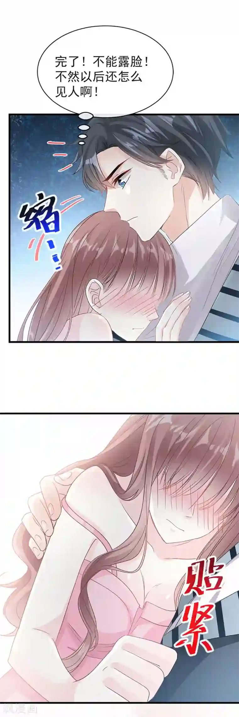 霸道总裁轻轻爱第28话 赶紧带她回家