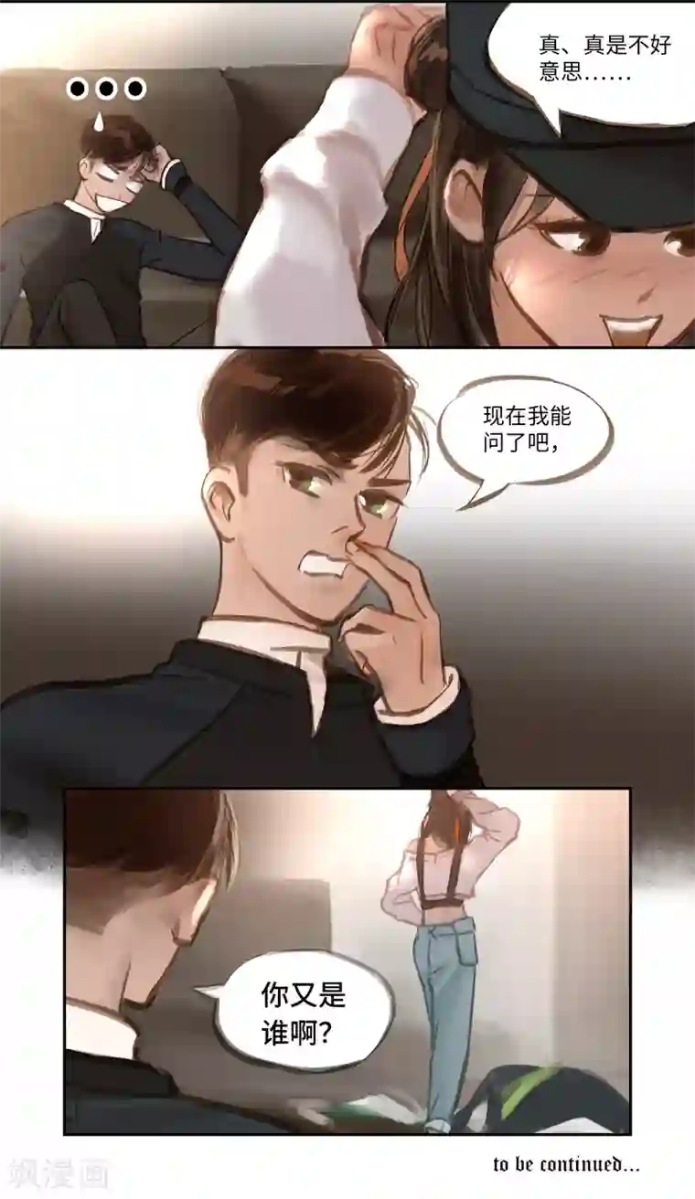 夜刑者第55话 访客