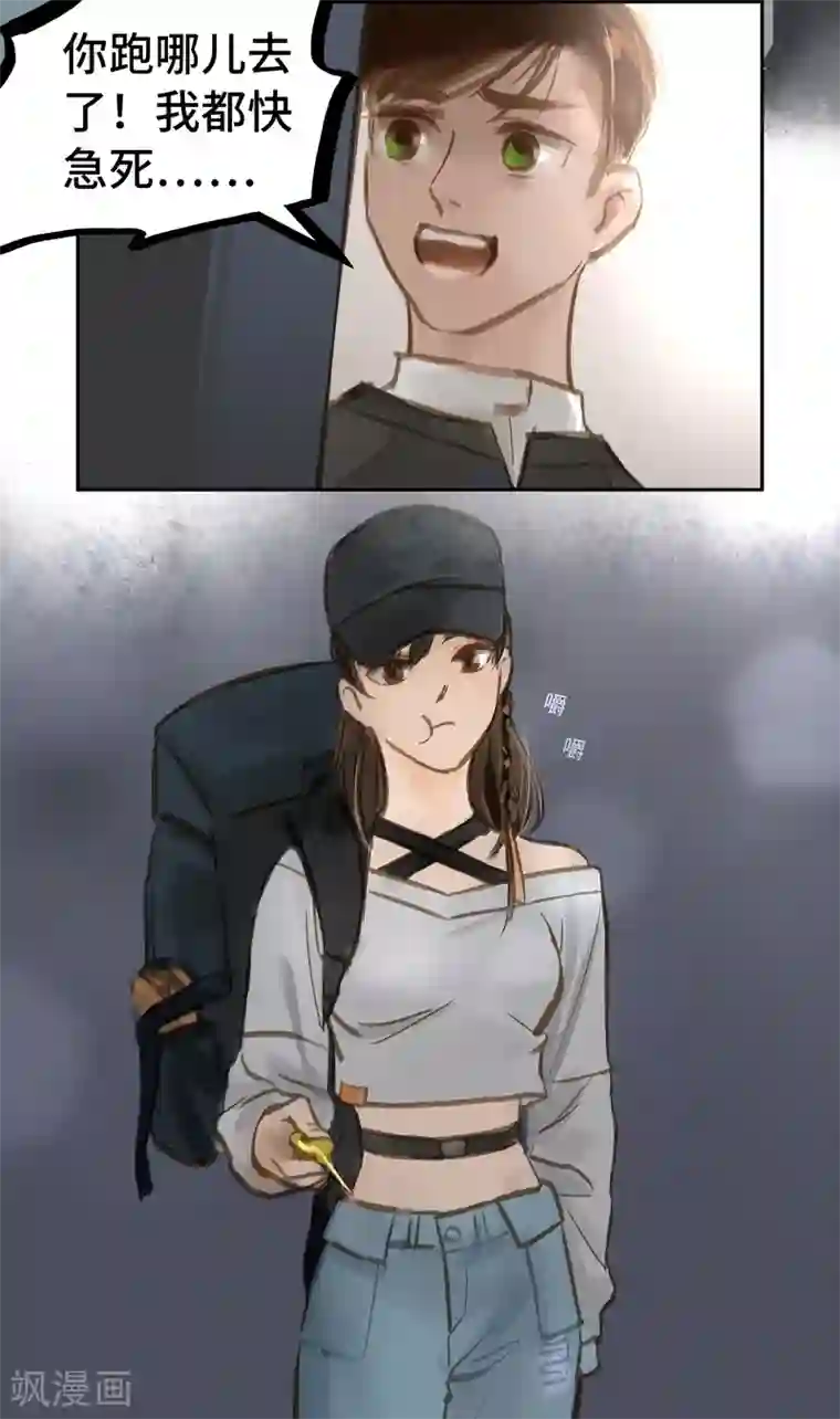 夜刑者第55话 访客