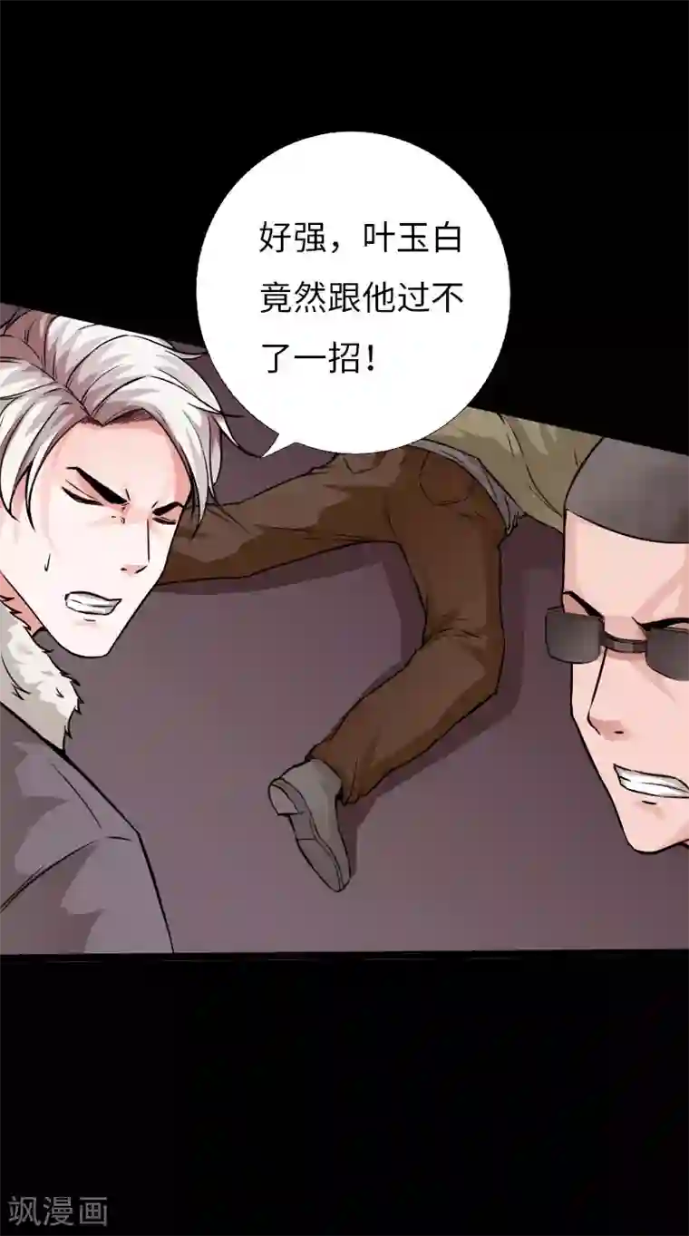 绝品邪少第101话 强敌当道