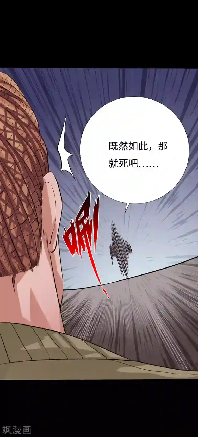 绝品邪少第101话 强敌当道