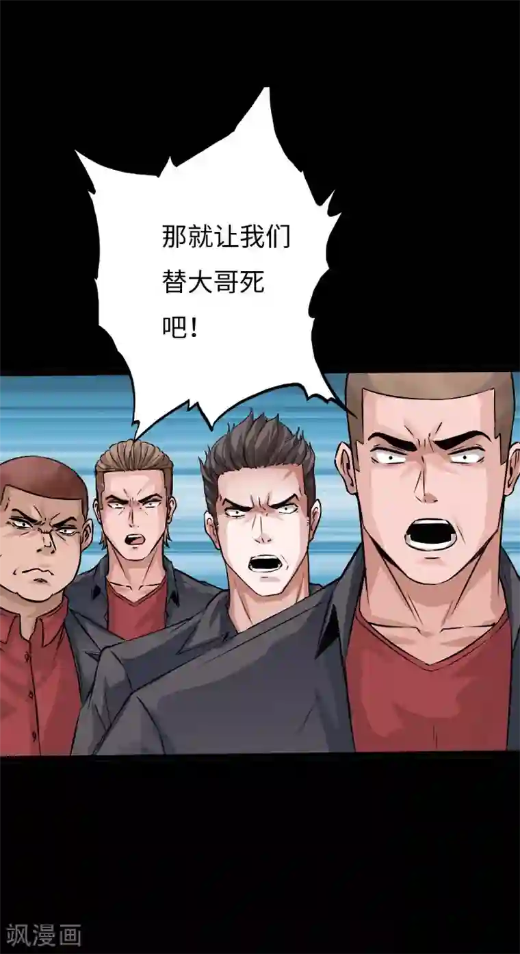 绝品邪少第101话 强敌当道