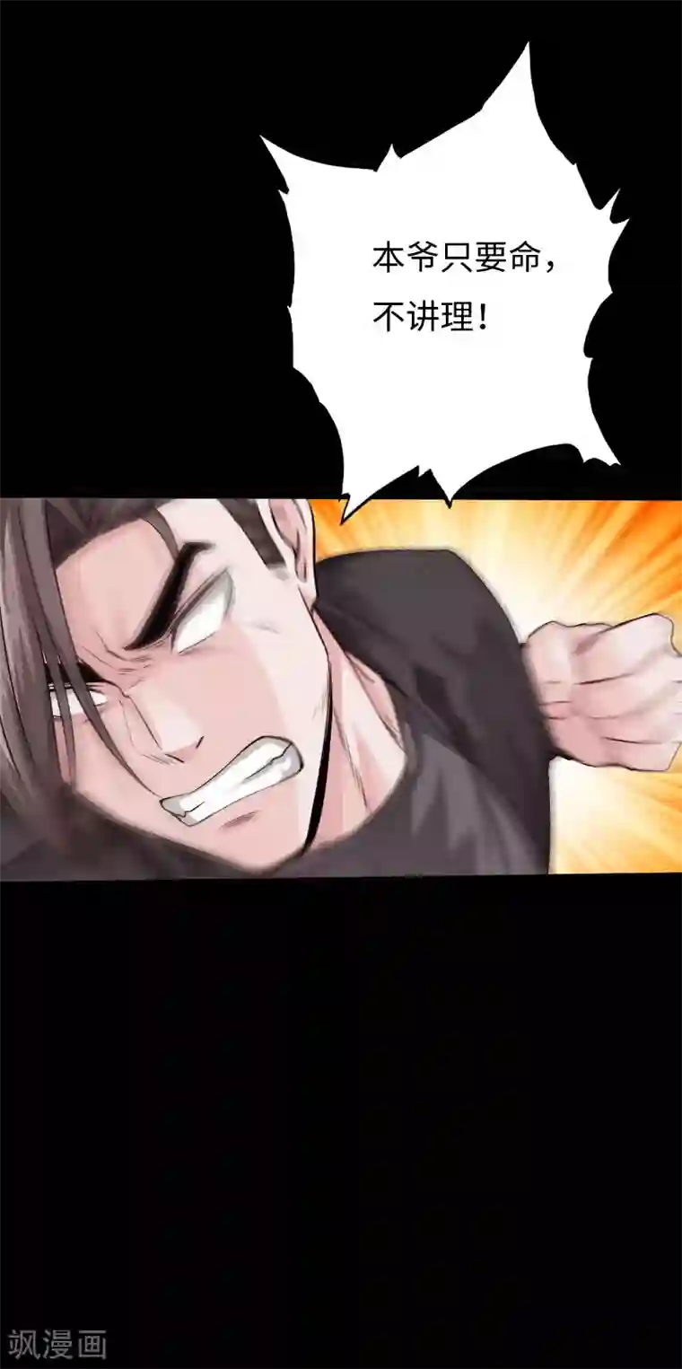 绝品邪少第101话 强敌当道