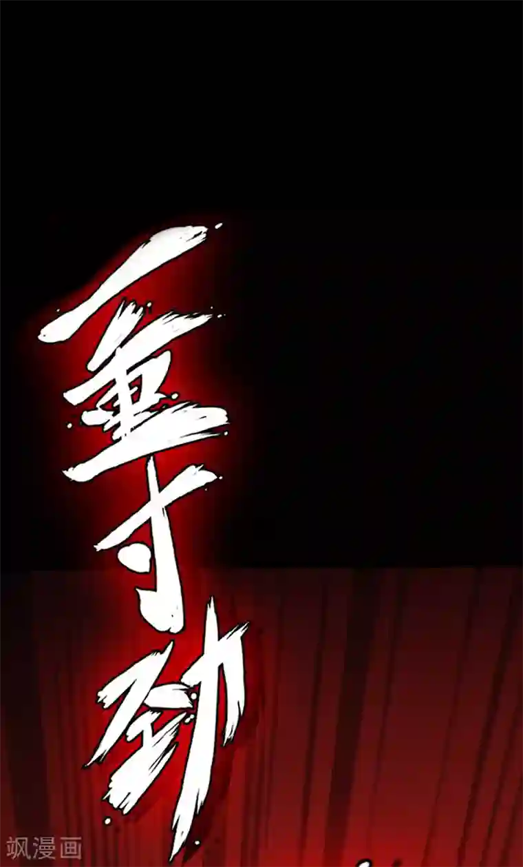 绝品邪少第101话 强敌当道