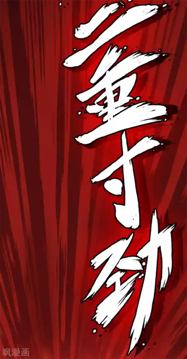 绝品邪少第101话 强敌当道