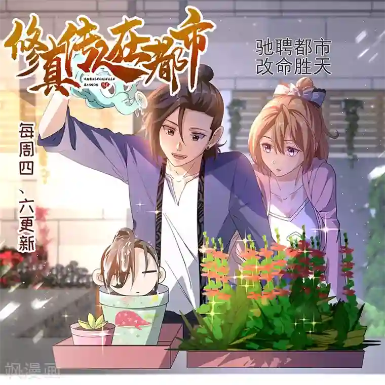 绝品邪少第101话 强敌当道