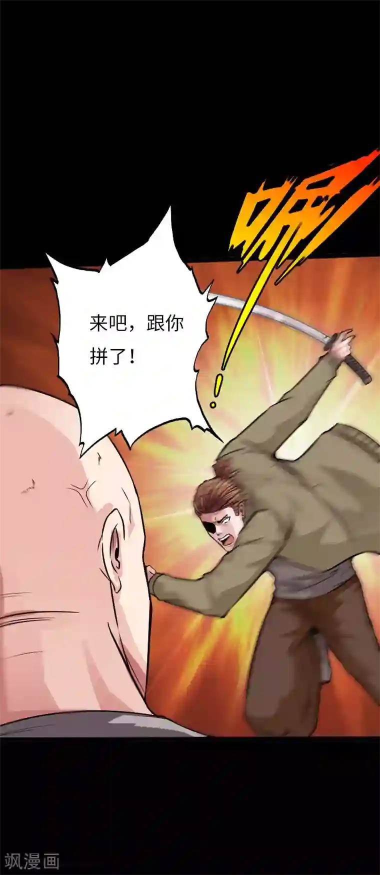 绝品邪少第101话 强敌当道