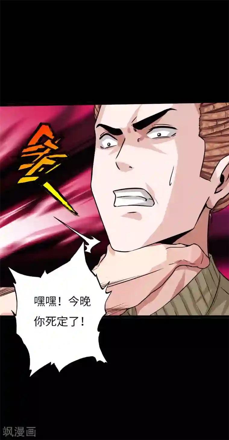 绝品邪少第101话 强敌当道