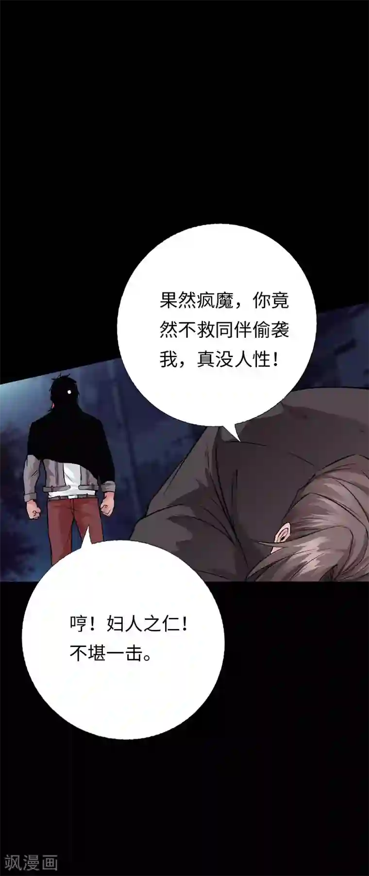 绝品邪少第102话 神秘救星