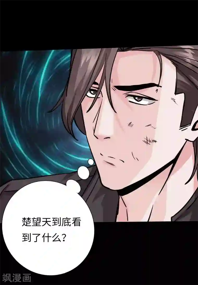 绝品邪少第102话 神秘救星